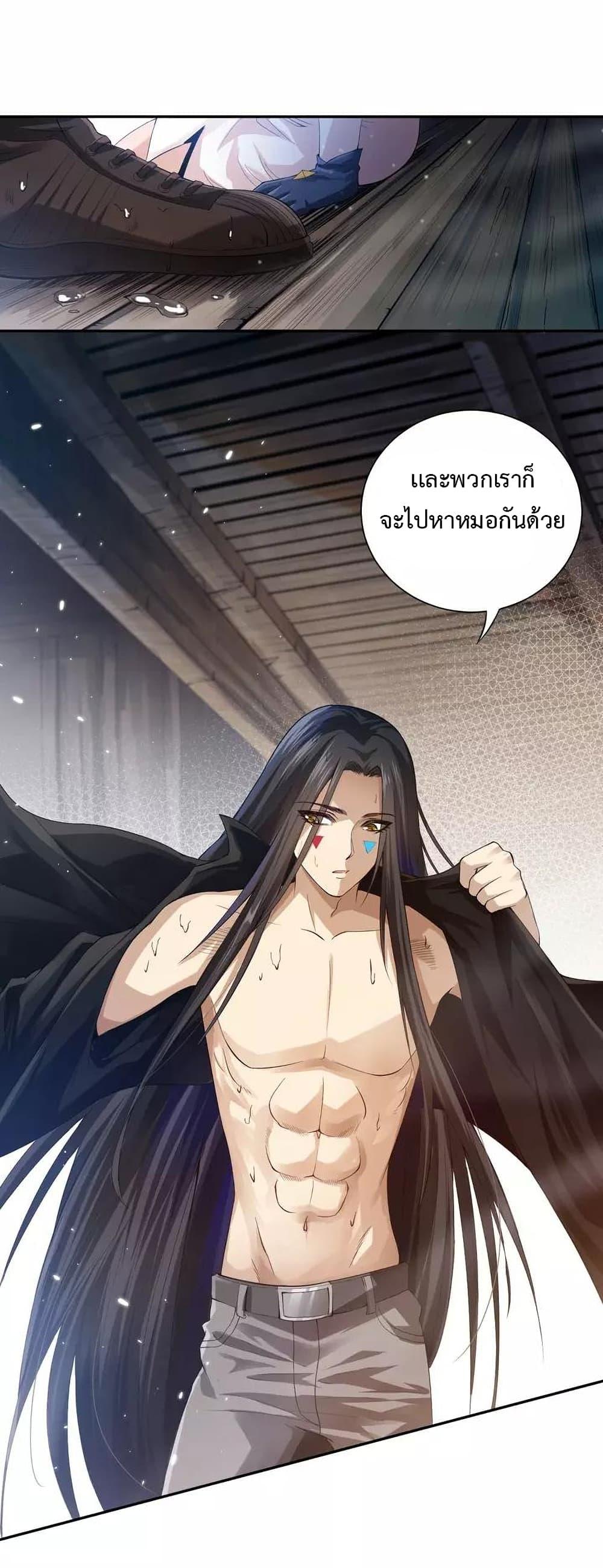 Ultimate Soldier ตอนที่ 82 แปลไทย รูปที่ 47