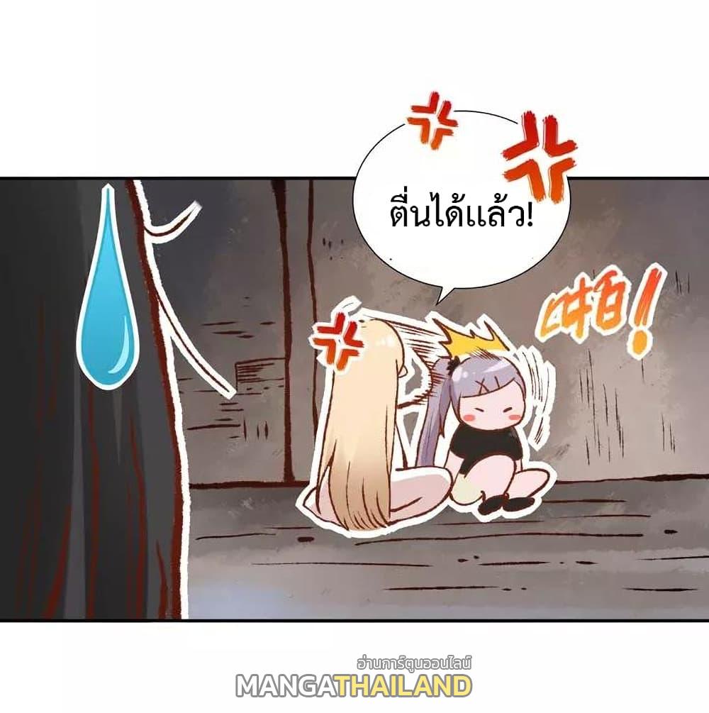 Ultimate Soldier ตอนที่ 82 แปลไทย รูปที่ 50