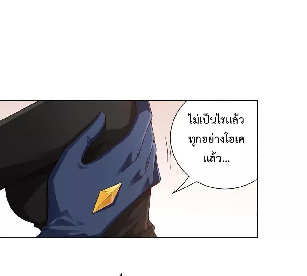 Ultimate Soldier ตอนที่ 82 แปลไทย รูปที่ 54