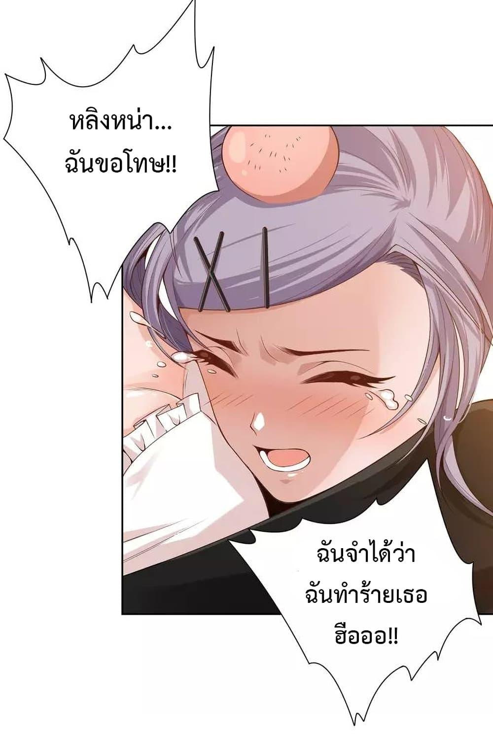 Ultimate Soldier ตอนที่ 82 แปลไทย รูปที่ 55