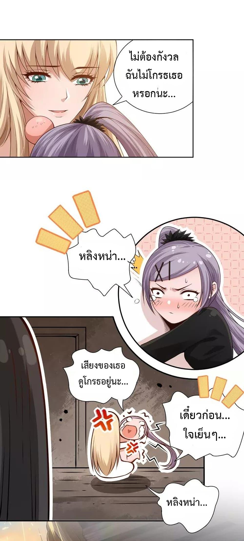 Ultimate Soldier ตอนที่ 82 แปลไทย รูปที่ 56