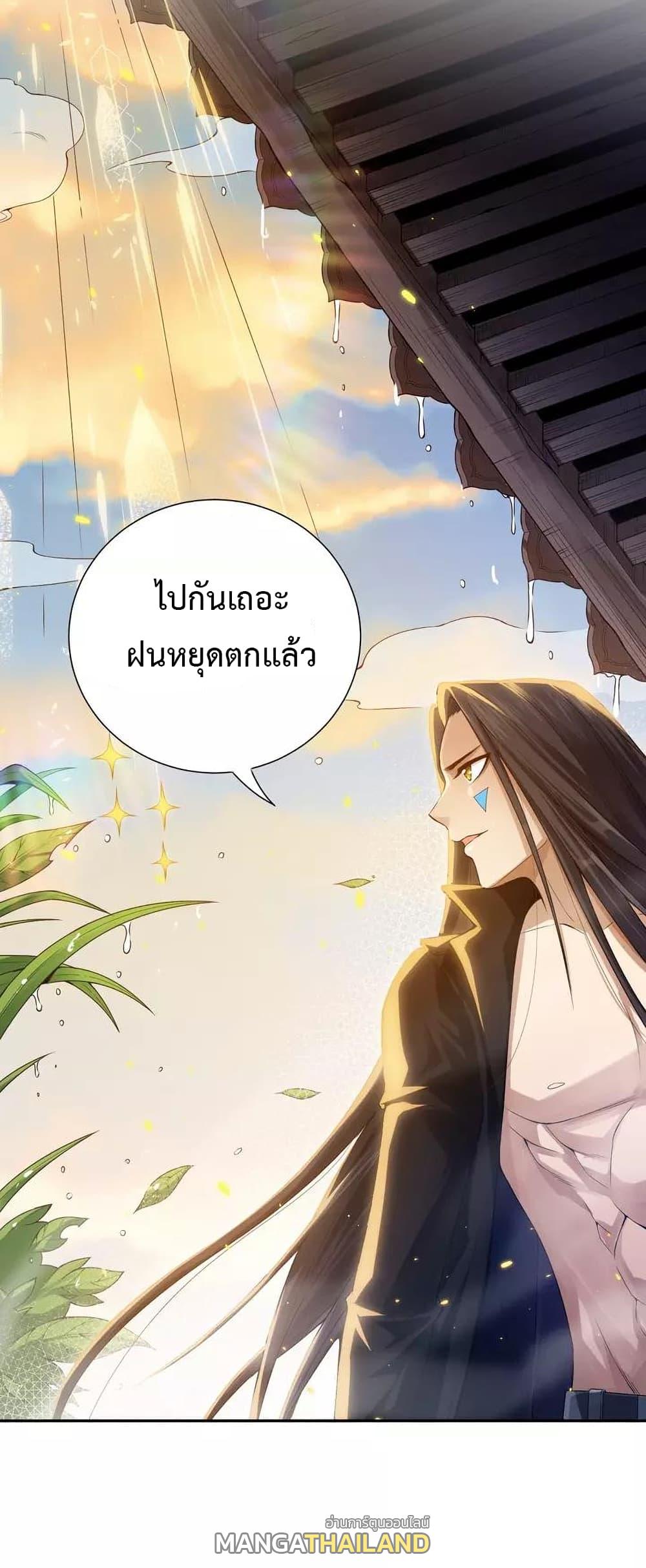 Ultimate Soldier ตอนที่ 82 แปลไทย รูปที่ 57
