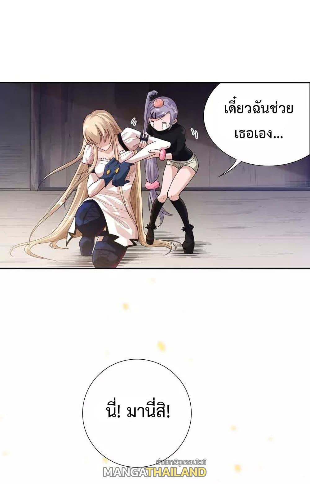 Ultimate Soldier ตอนที่ 82 แปลไทย รูปที่ 58