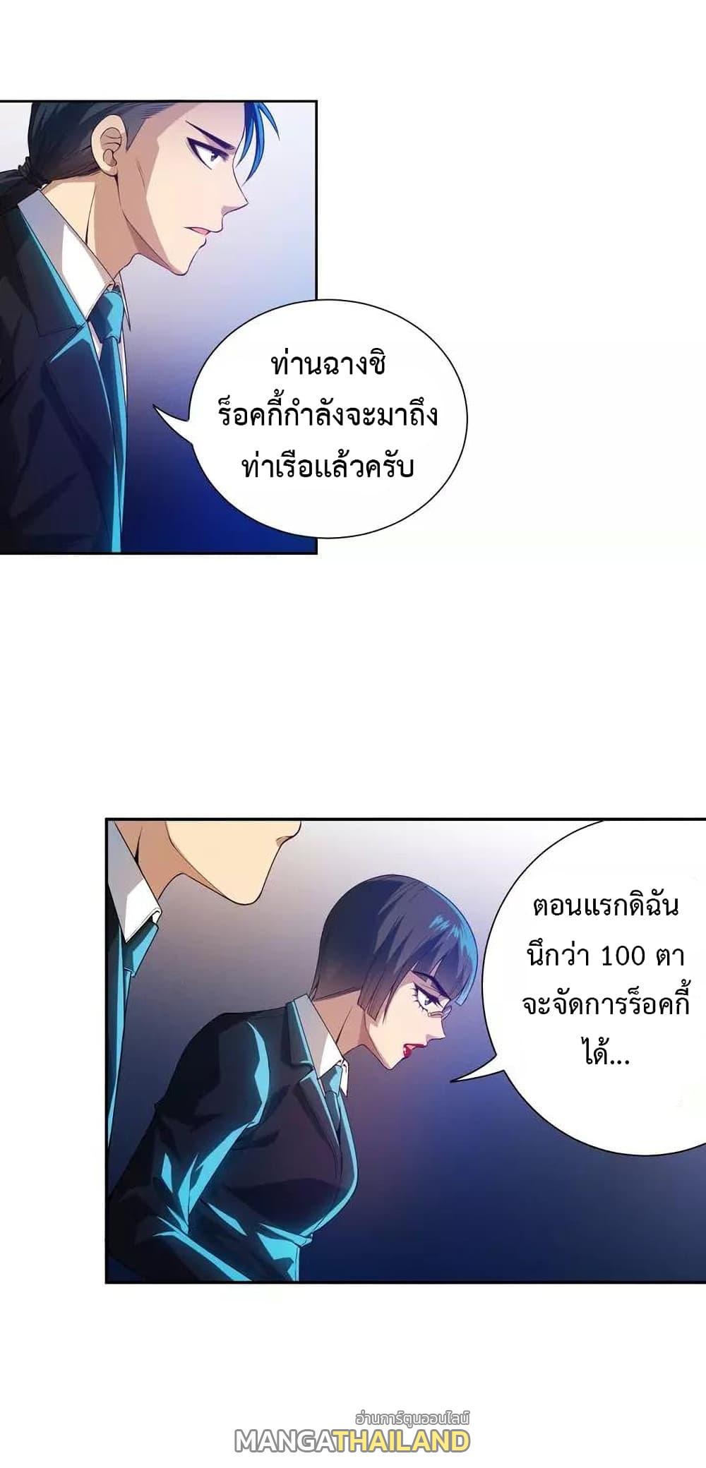 Ultimate Soldier ตอนที่ 82 แปลไทย รูปที่ 67