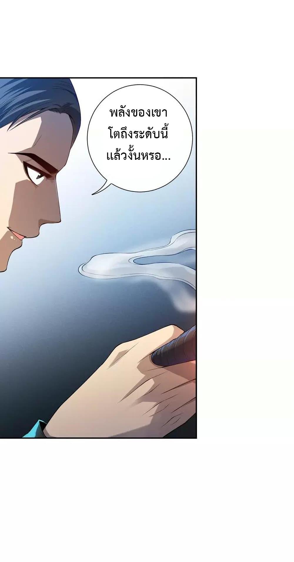 Ultimate Soldier ตอนที่ 82 แปลไทย รูปที่ 69