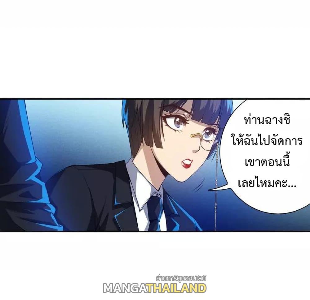 Ultimate Soldier ตอนที่ 82 แปลไทย รูปที่ 70
