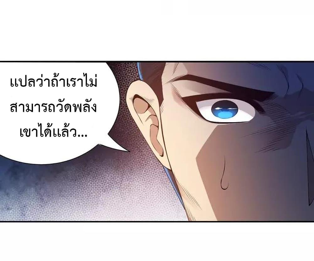 Ultimate Soldier ตอนที่ 82 แปลไทย รูปที่ 74
