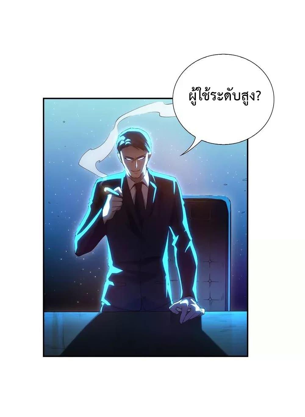 Ultimate Soldier ตอนที่ 82 แปลไทย รูปที่ 75