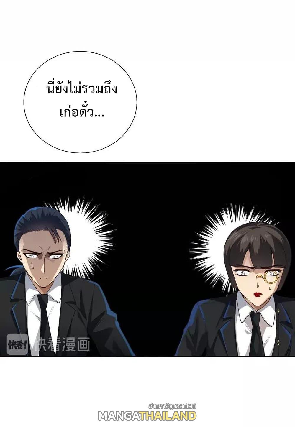Ultimate Soldier ตอนที่ 82 แปลไทย รูปที่ 77