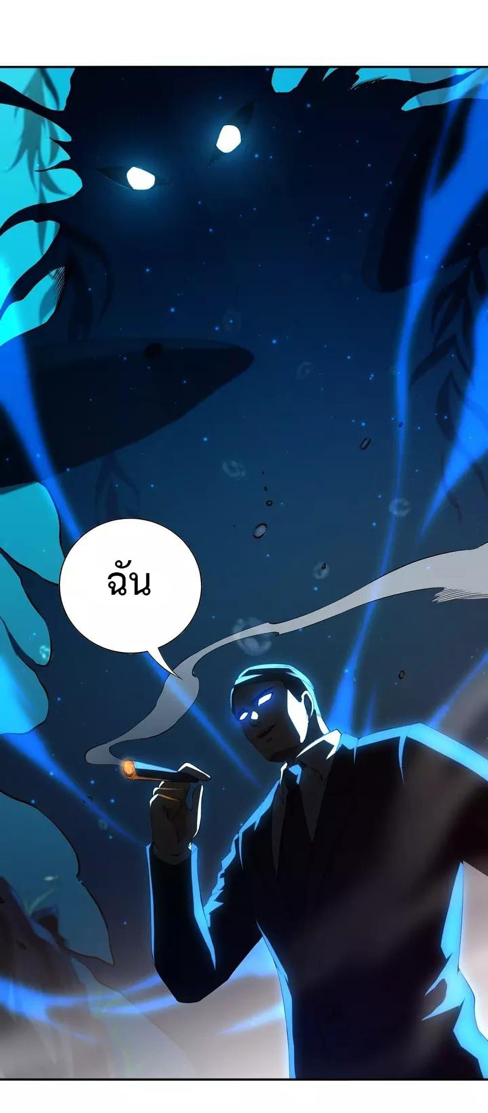 Ultimate Soldier ตอนที่ 82 แปลไทย รูปที่ 79