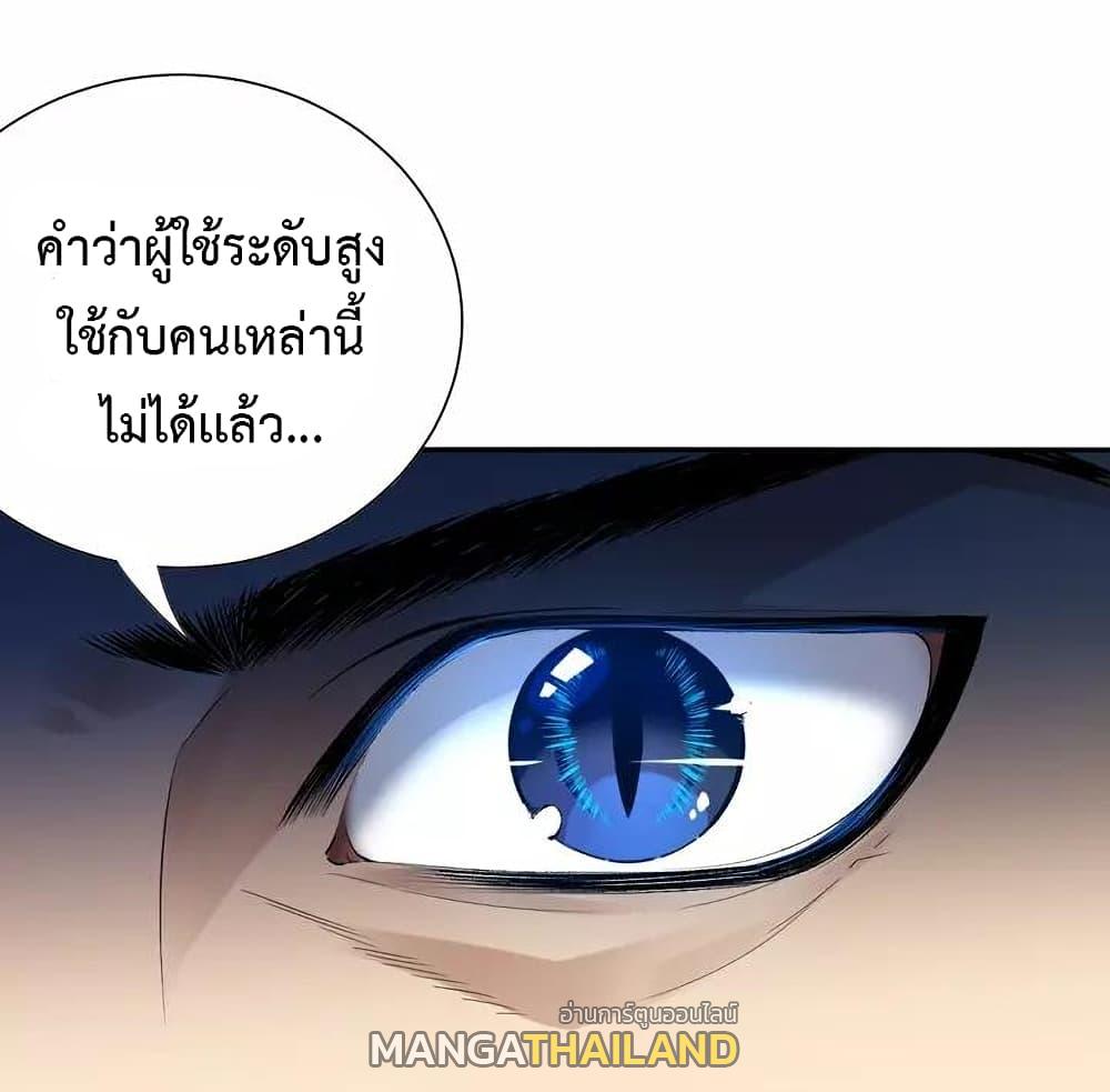 Ultimate Soldier ตอนที่ 82 แปลไทย รูปที่ 80