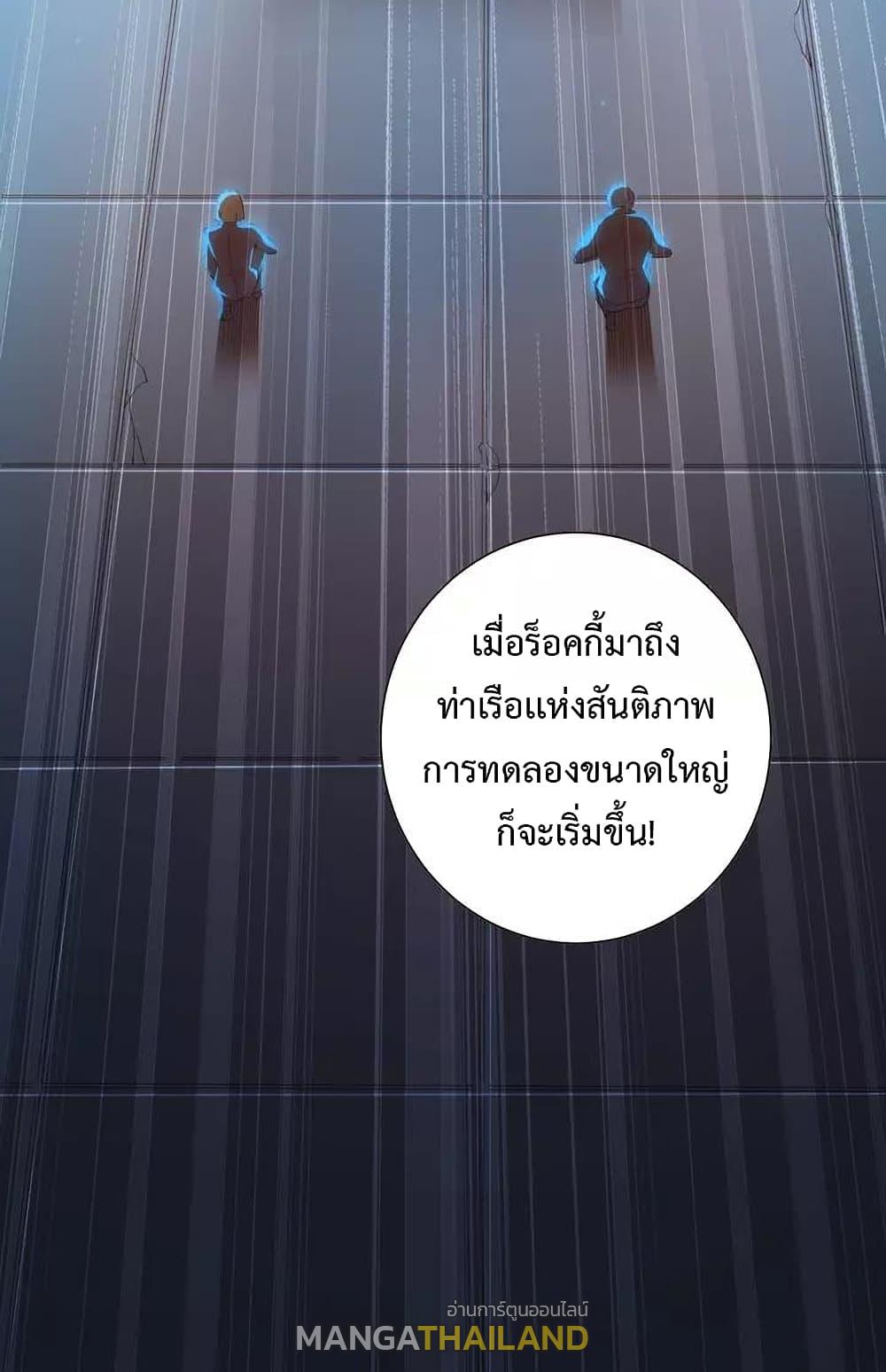 Ultimate Soldier ตอนที่ 82 แปลไทย รูปที่ 82