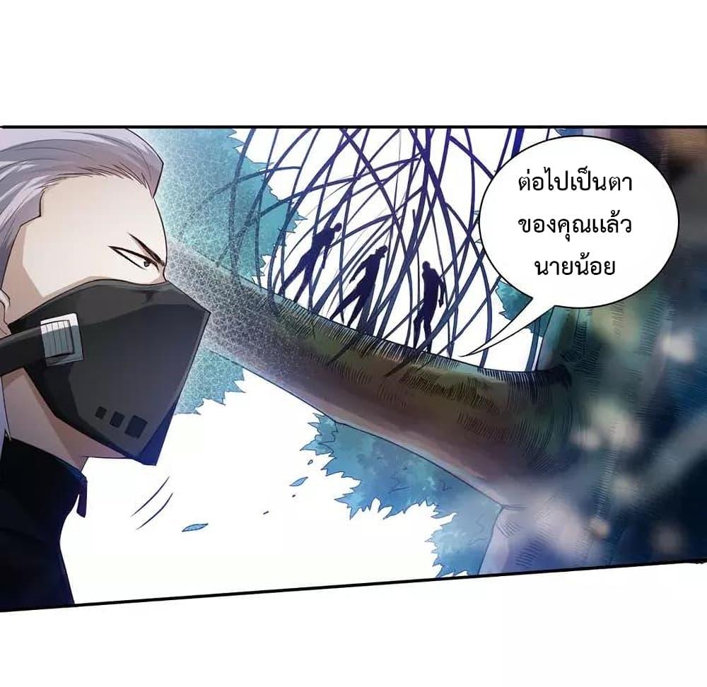 Ultimate Soldier ตอนที่ 83 แปลไทย รูปที่ 47