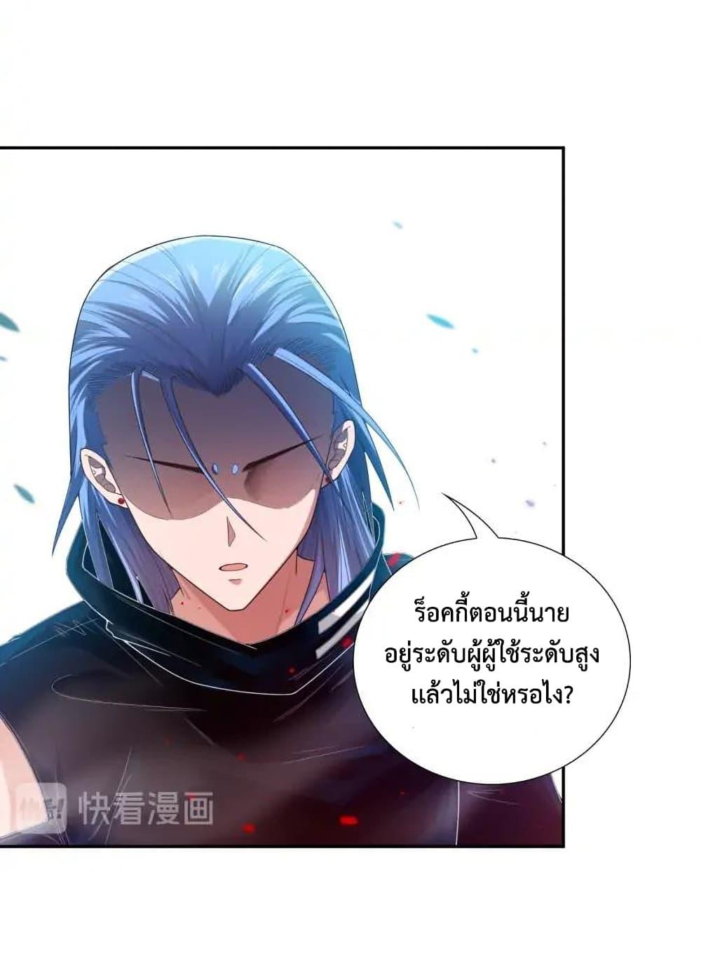 Ultimate Soldier ตอนที่ 85 แปลไทย รูปที่ 40