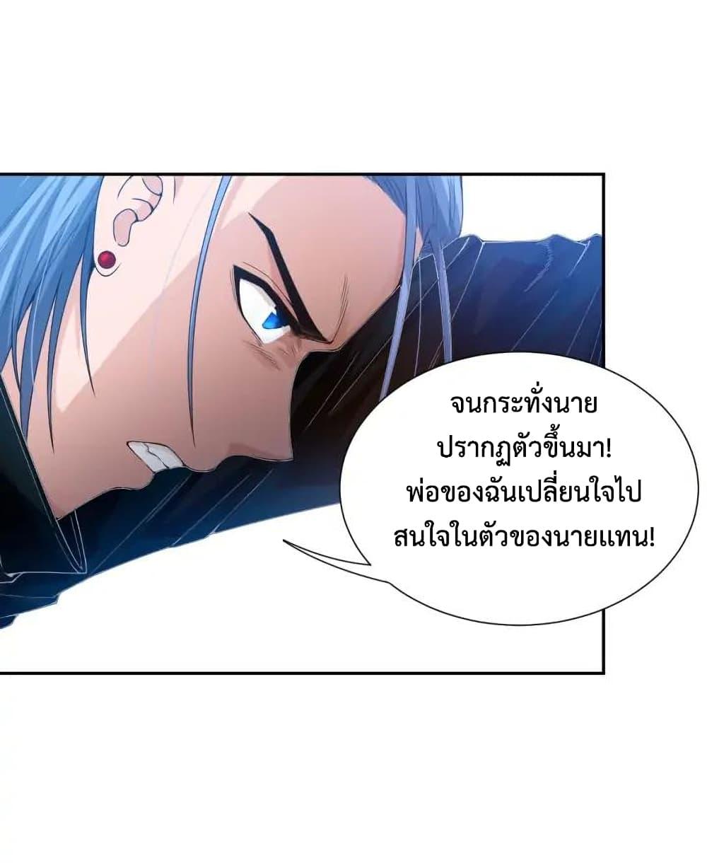 Ultimate Soldier ตอนที่ 85 แปลไทย รูปที่ 49