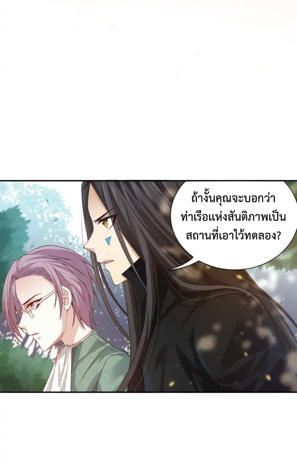 Ultimate Soldier ตอนที่ 86 แปลไทย รูปที่ 46