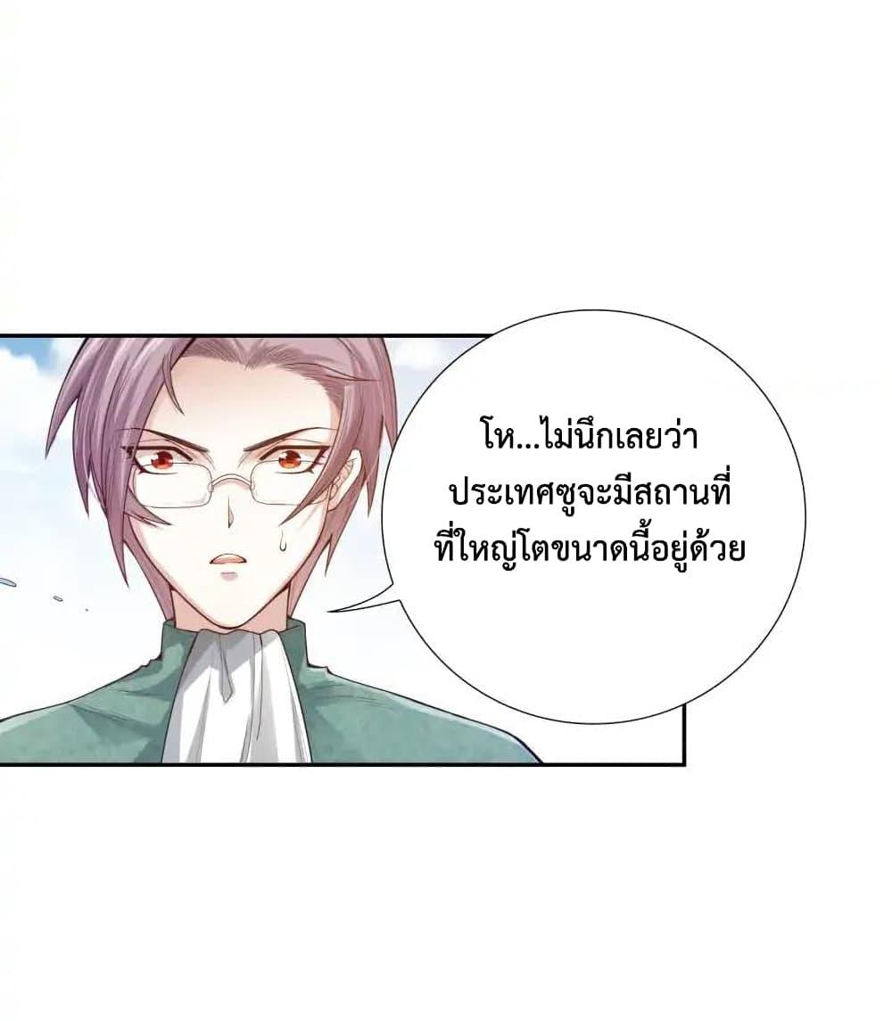 Ultimate Soldier ตอนที่ 86 แปลไทย รูปที่ 58