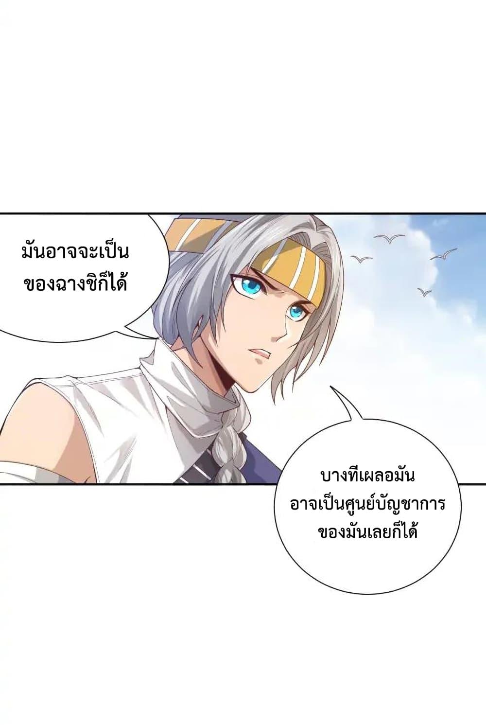 Ultimate Soldier ตอนที่ 86 แปลไทย รูปที่ 59