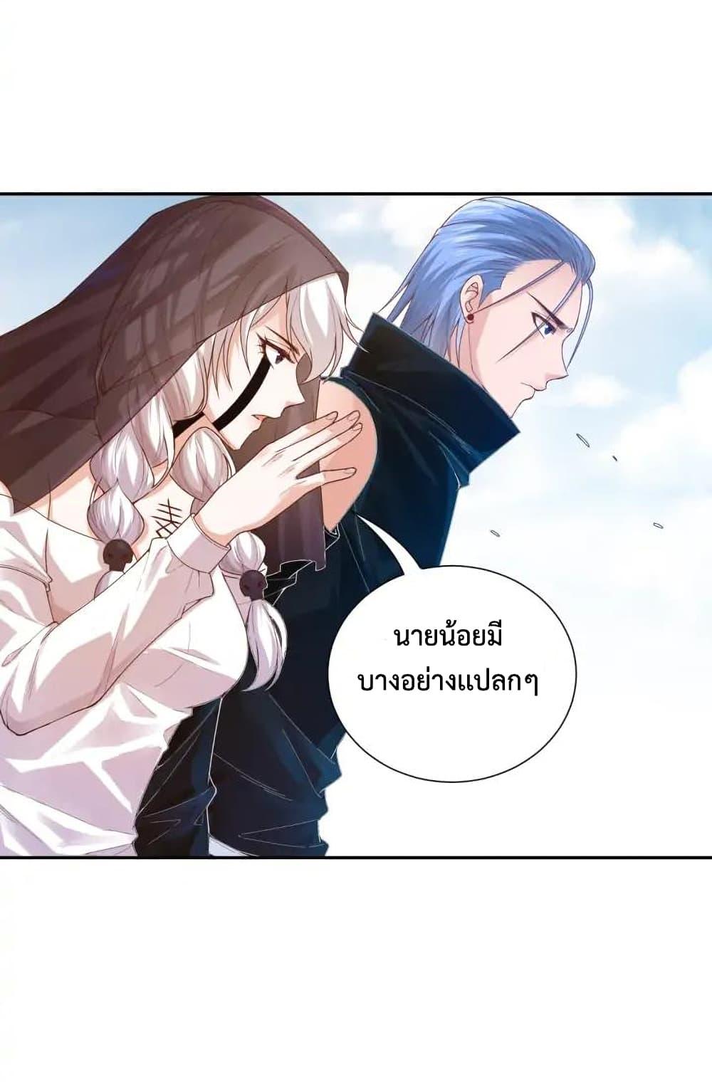 Ultimate Soldier ตอนที่ 86 แปลไทย รูปที่ 60