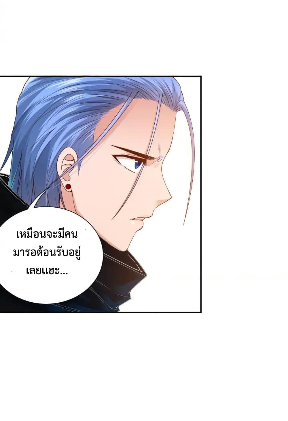 Ultimate Soldier ตอนที่ 86 แปลไทย รูปที่ 61