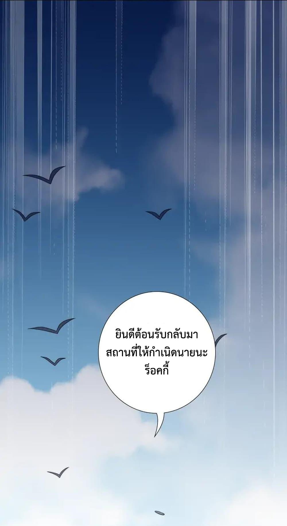 Ultimate Soldier ตอนที่ 86 แปลไทย รูปที่ 71