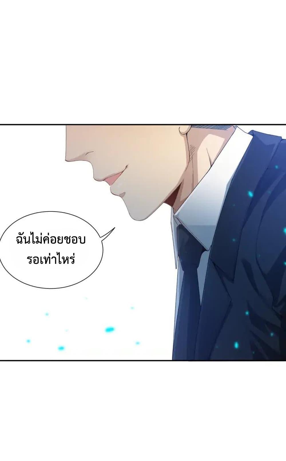 Ultimate Soldier ตอนที่ 87 แปลไทย รูปที่ 18