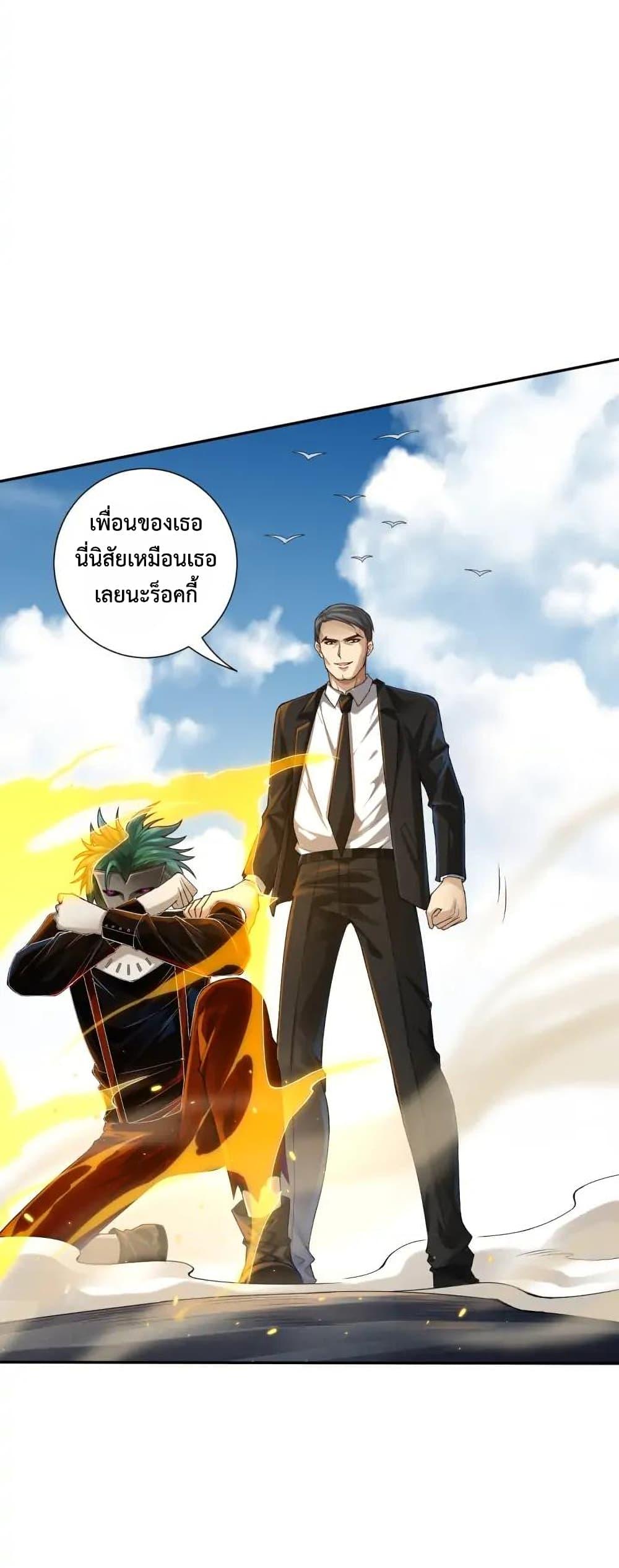 Ultimate Soldier ตอนที่ 88 แปลไทย รูปที่ 23
