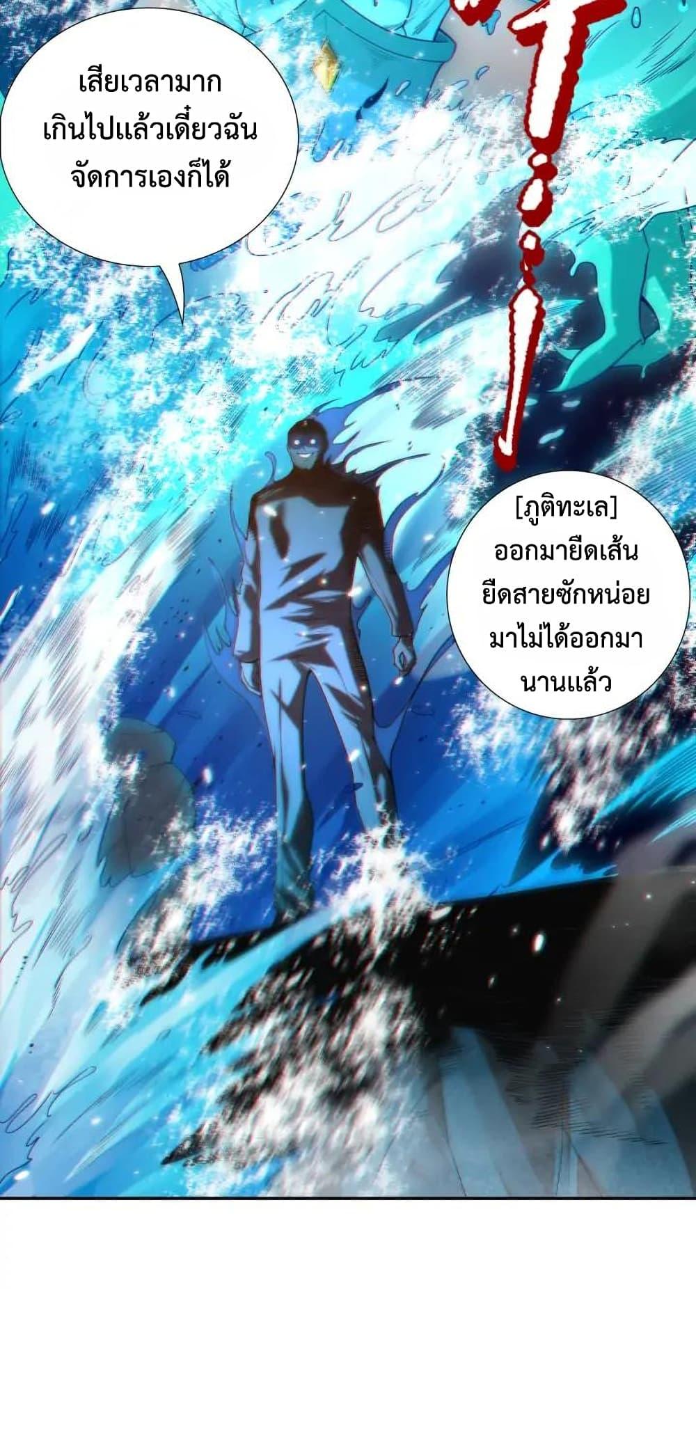 Ultimate Soldier ตอนที่ 88 แปลไทย รูปที่ 27