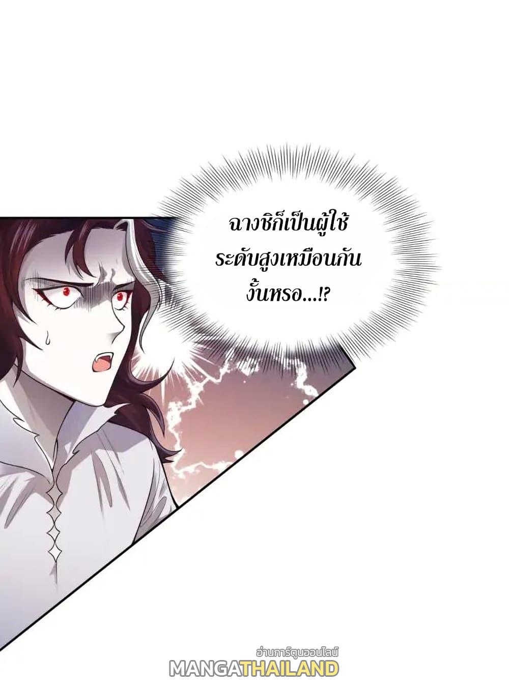Ultimate Soldier ตอนที่ 88 แปลไทย รูปที่ 28
