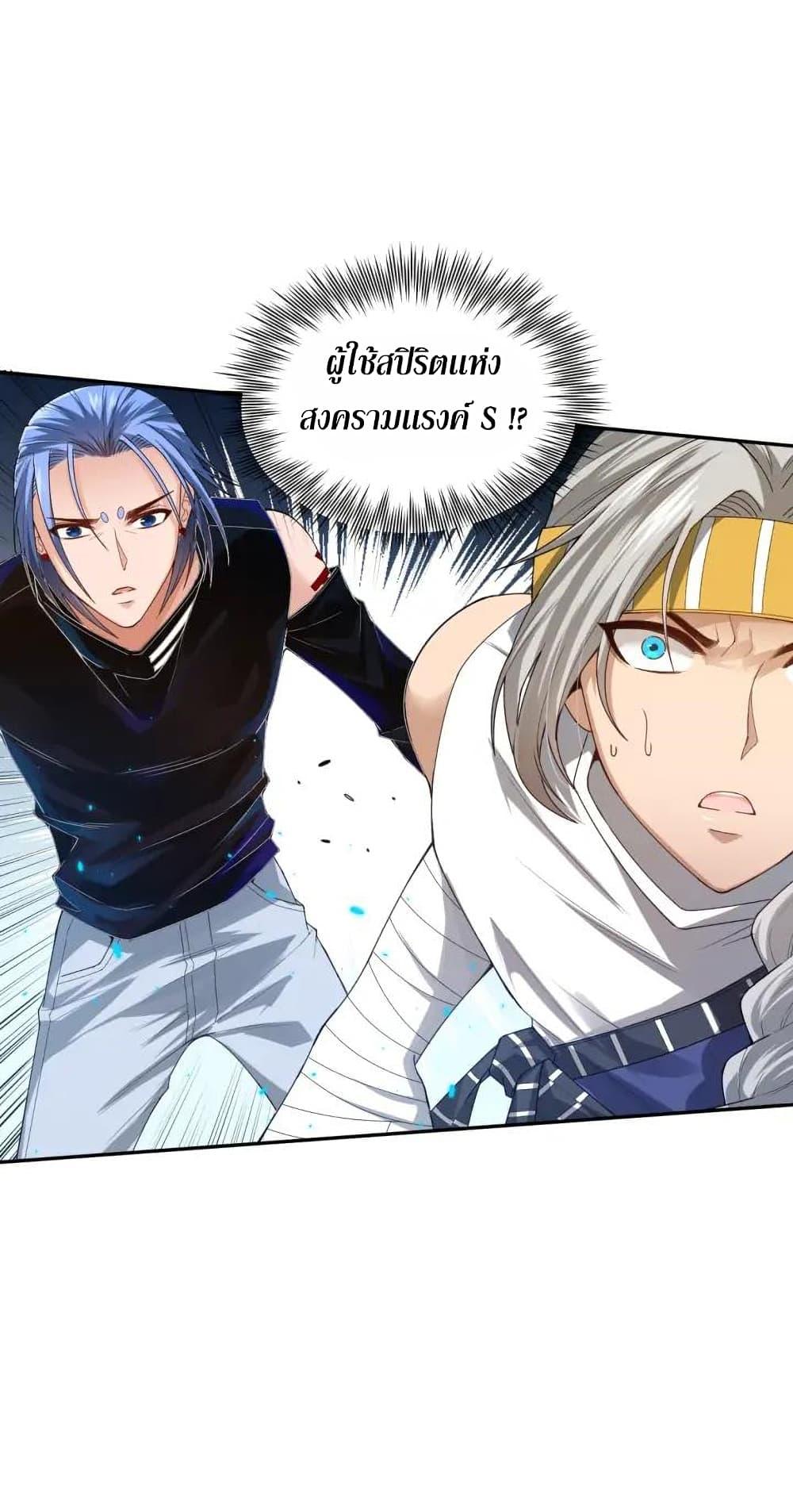 Ultimate Soldier ตอนที่ 88 แปลไทย รูปที่ 30