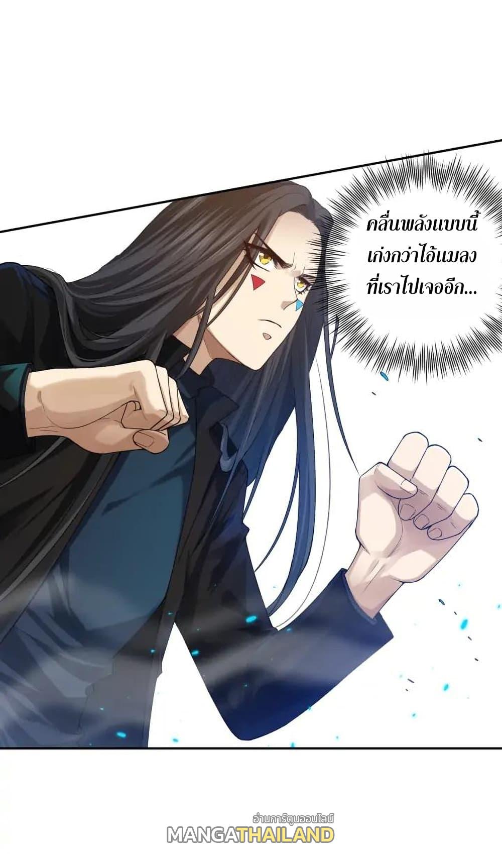 Ultimate Soldier ตอนที่ 88 แปลไทย รูปที่ 31