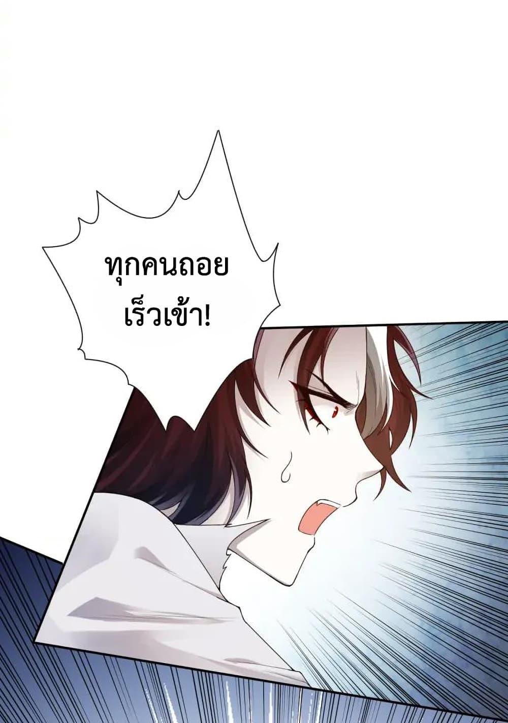 Ultimate Soldier ตอนที่ 88 แปลไทย รูปที่ 32