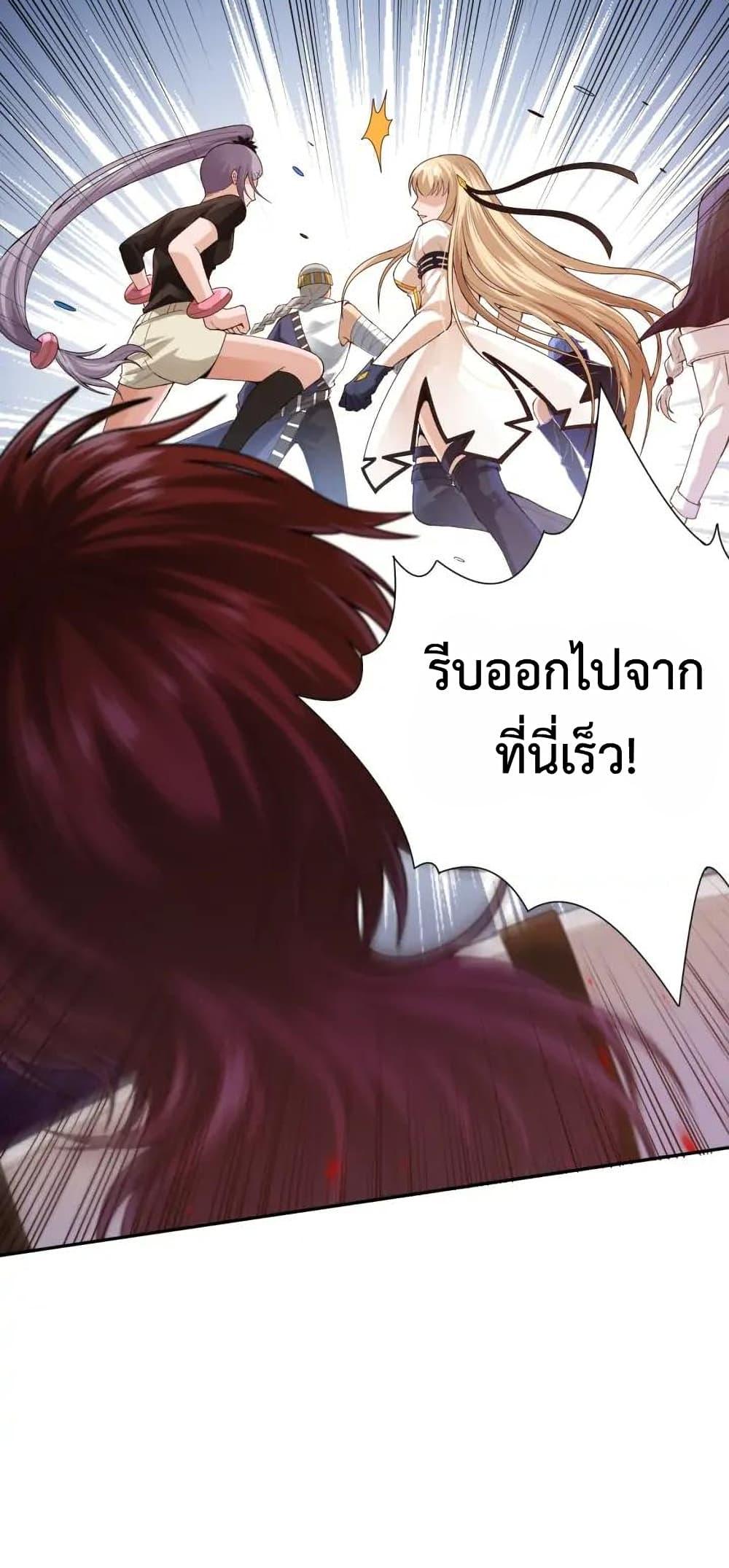 Ultimate Soldier ตอนที่ 88 แปลไทย รูปที่ 33