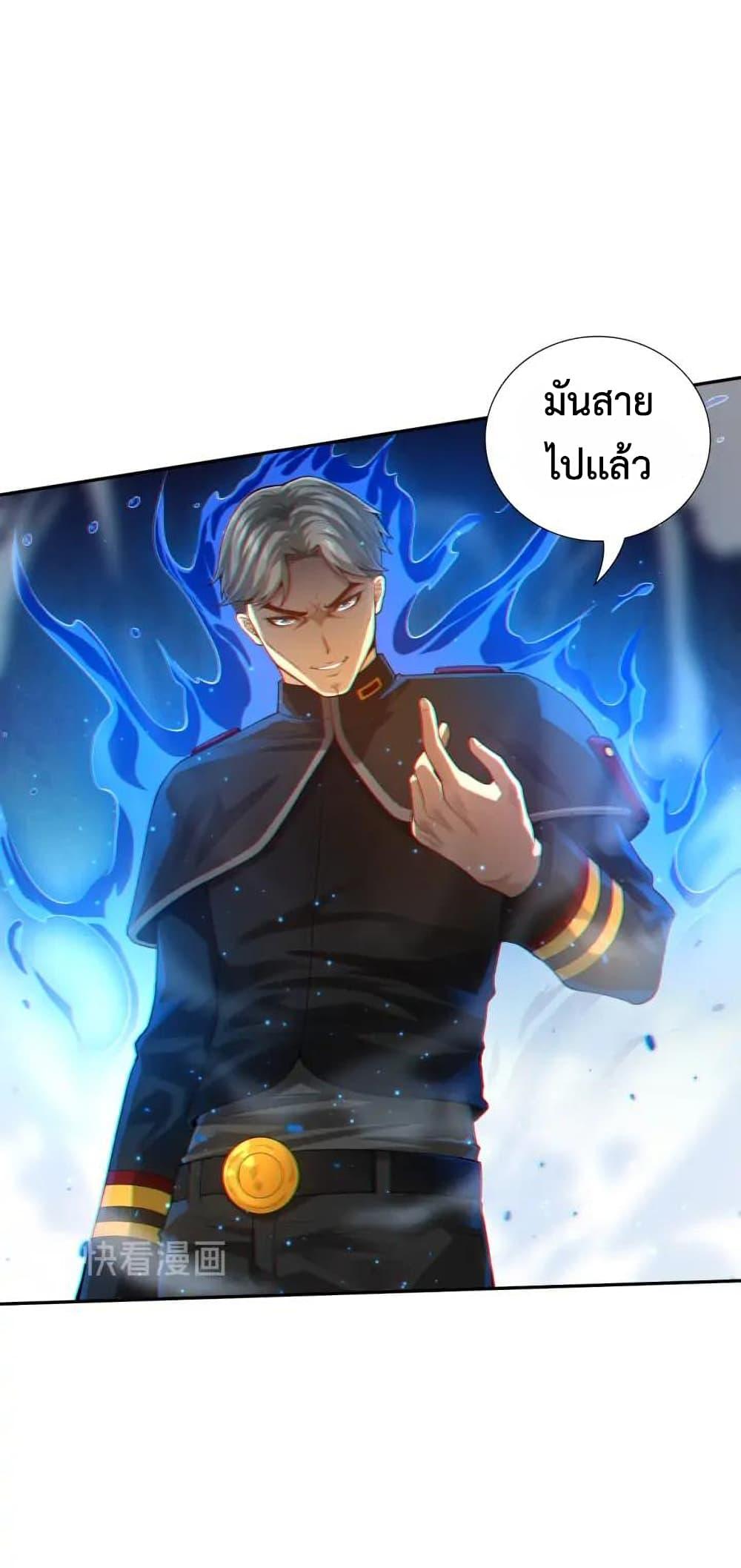 Ultimate Soldier ตอนที่ 88 แปลไทย รูปที่ 34