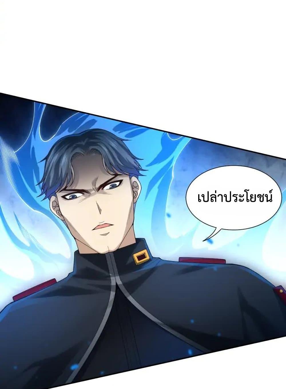 Ultimate Soldier ตอนที่ 88 แปลไทย รูปที่ 41