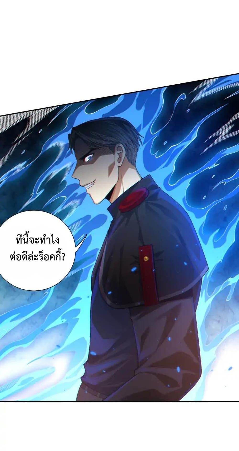 Ultimate Soldier ตอนที่ 88 แปลไทย รูปที่ 47