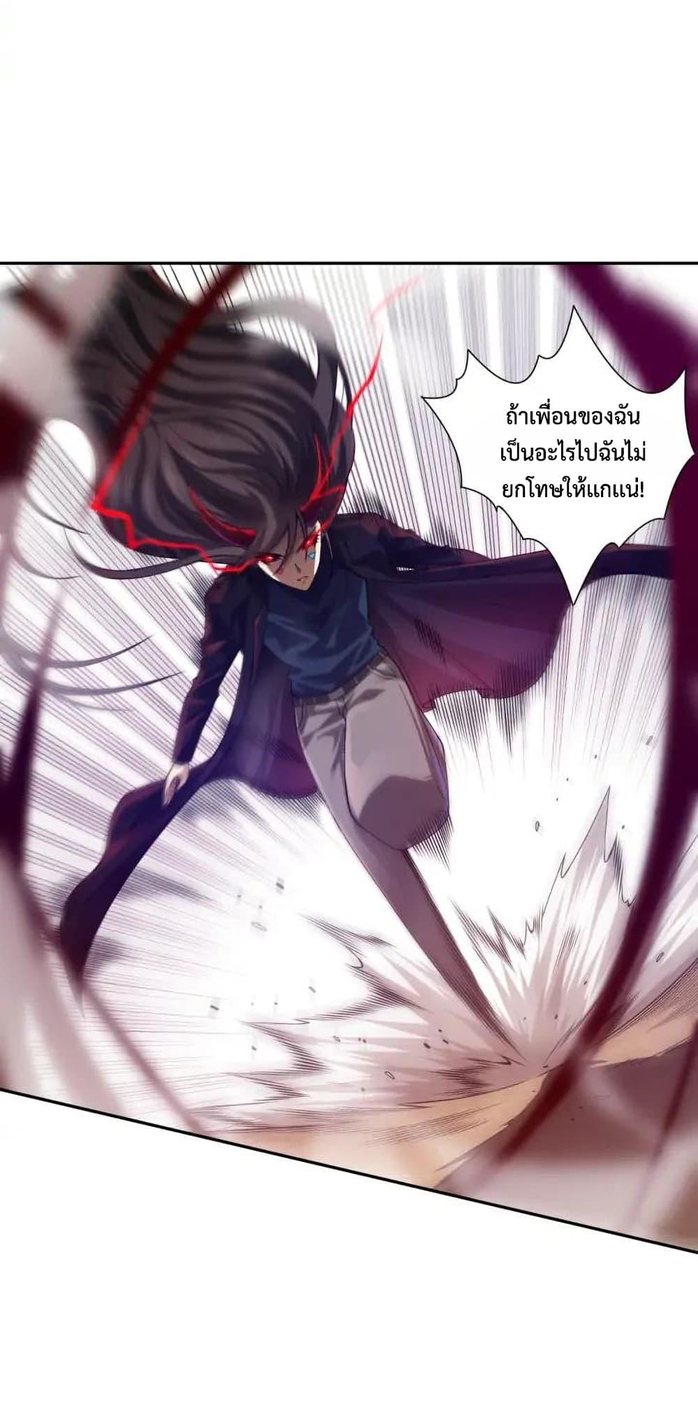 Ultimate Soldier ตอนที่ 88 แปลไทย รูปที่ 49