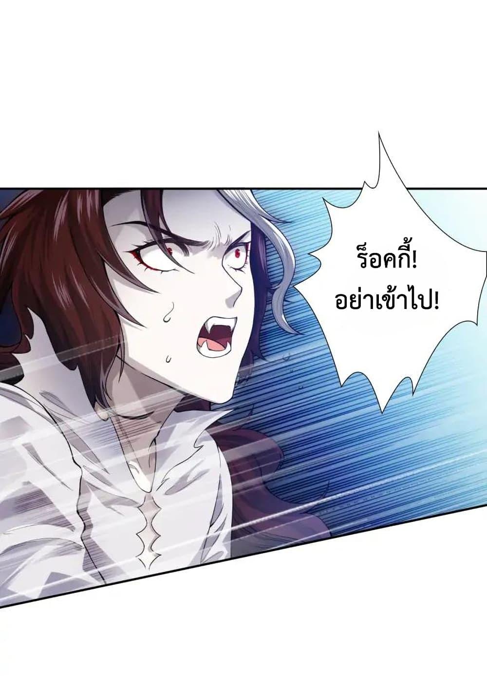 Ultimate Soldier ตอนที่ 88 แปลไทย รูปที่ 52