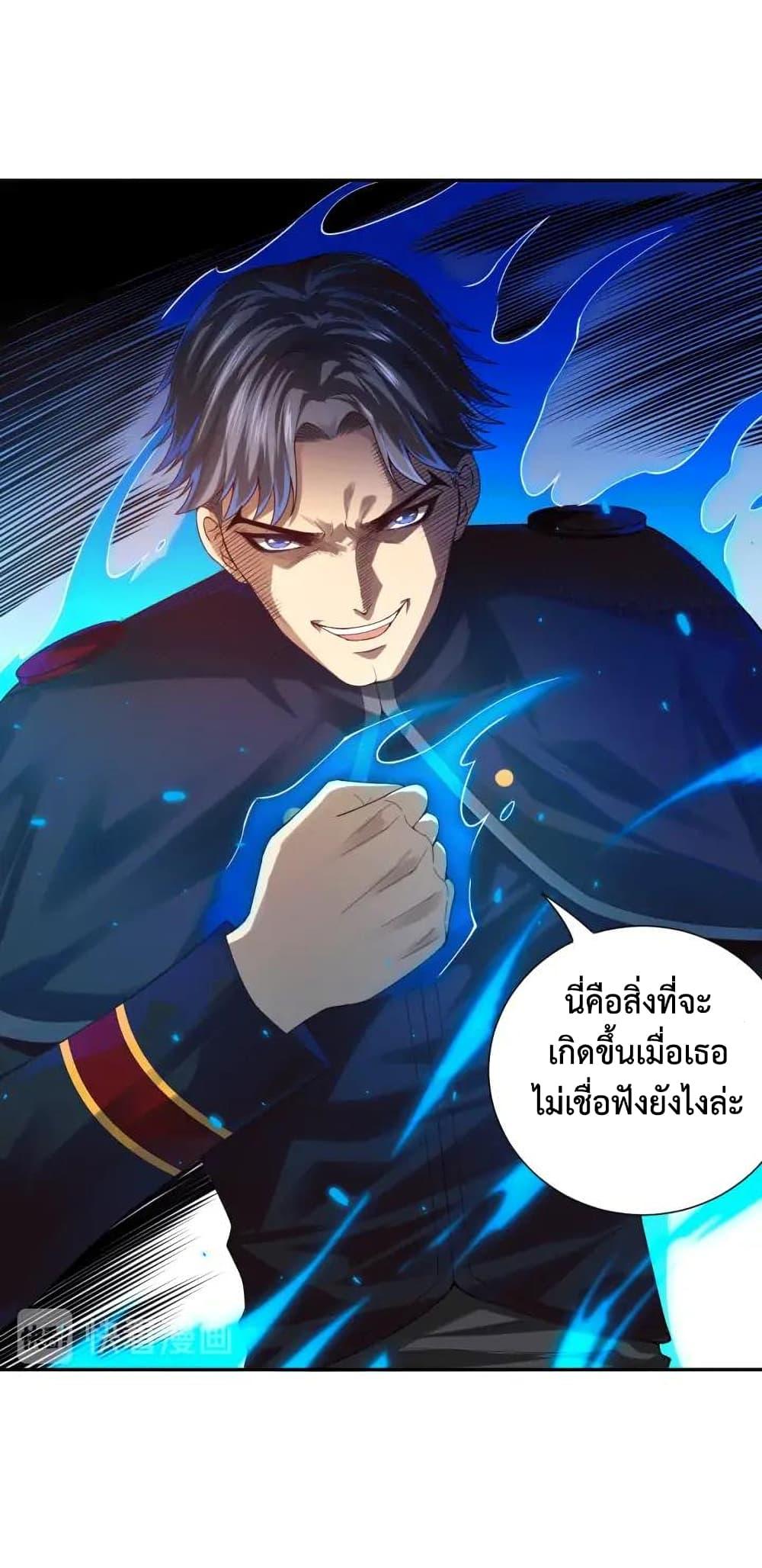 Ultimate Soldier ตอนที่ 89 แปลไทย รูปที่ 4