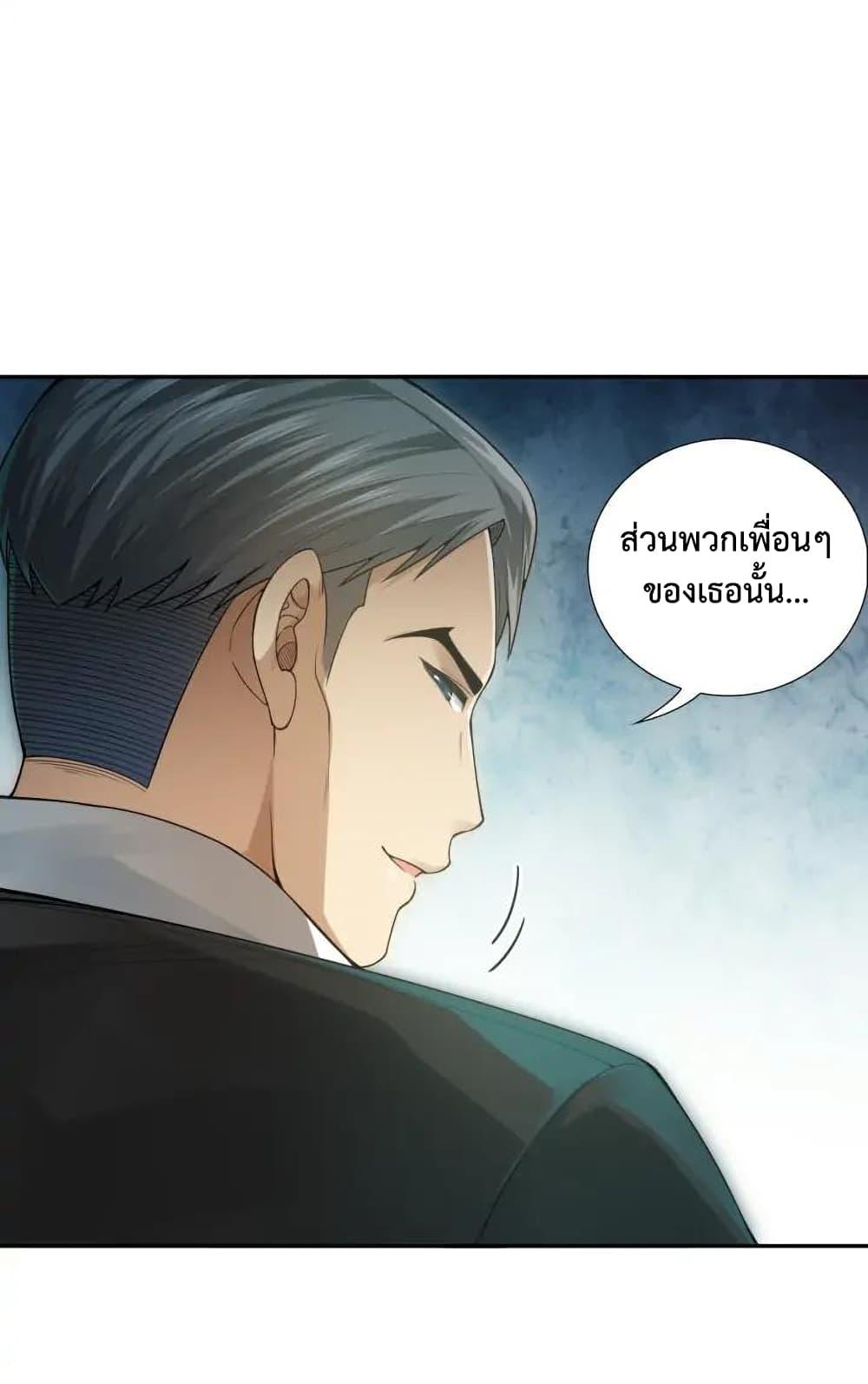 Ultimate Soldier ตอนที่ 89 แปลไทย รูปที่ 56