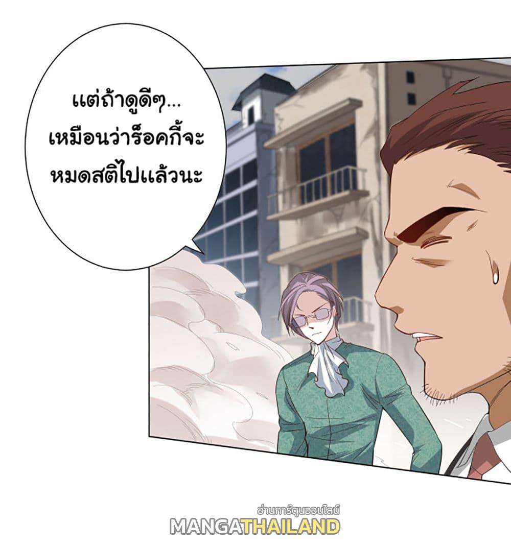 Ultimate Soldier ตอนที่ 9 แปลไทย รูปที่ 32