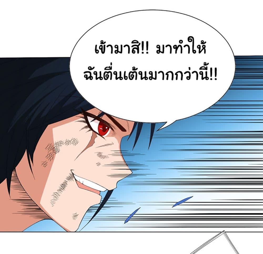 Ultimate Soldier ตอนที่ 9 แปลไทย รูปที่ 53