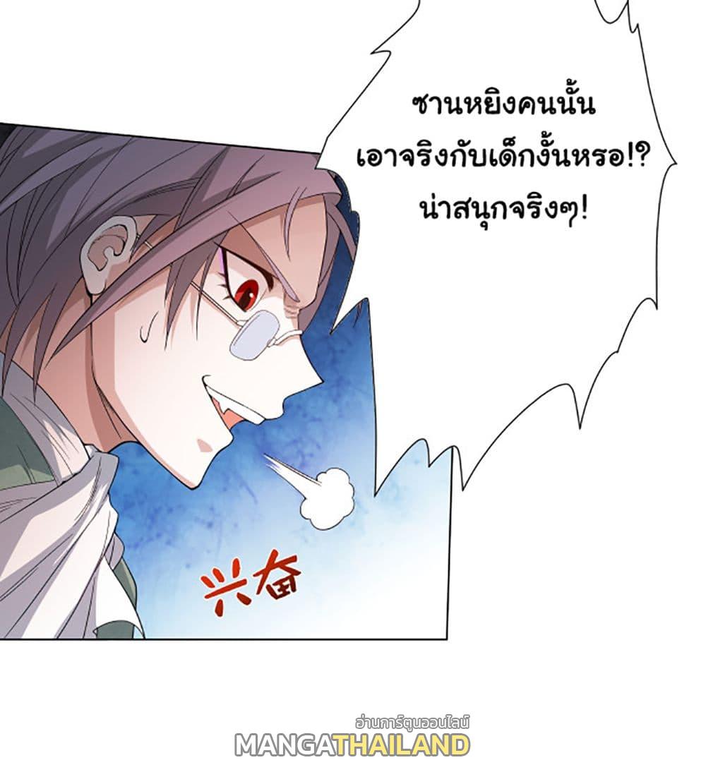 Ultimate Soldier ตอนที่ 9 แปลไทย รูปที่ 55