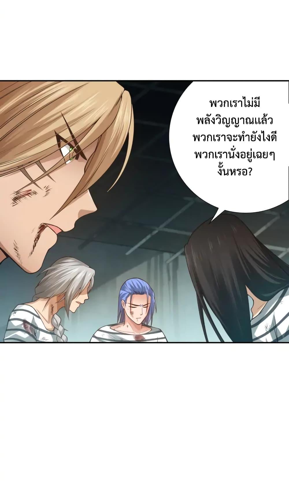 Ultimate Soldier ตอนที่ 90 แปลไทย รูปที่ 58