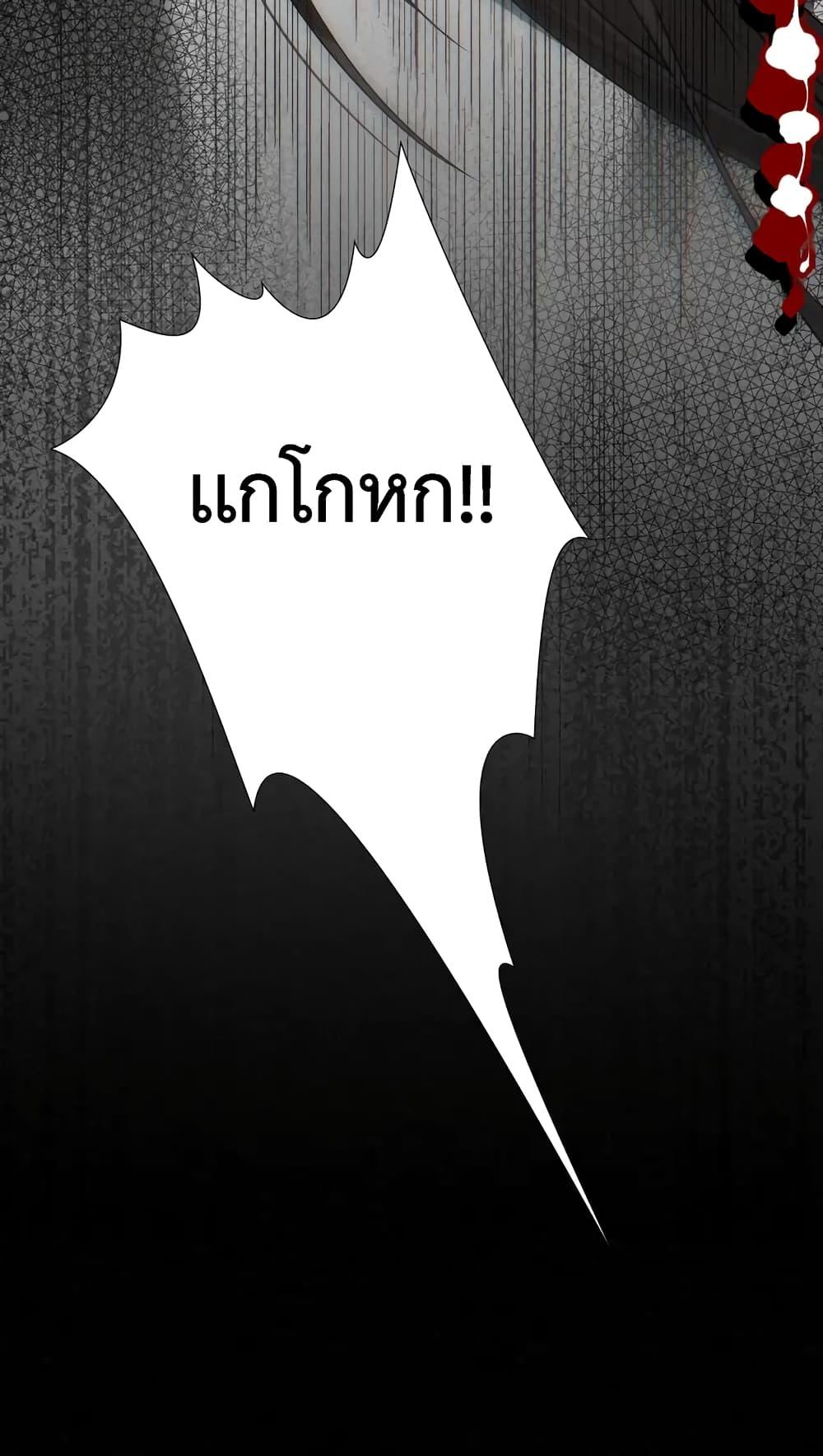 Ultimate Soldier ตอนที่ 92 แปลไทย รูปที่ 14