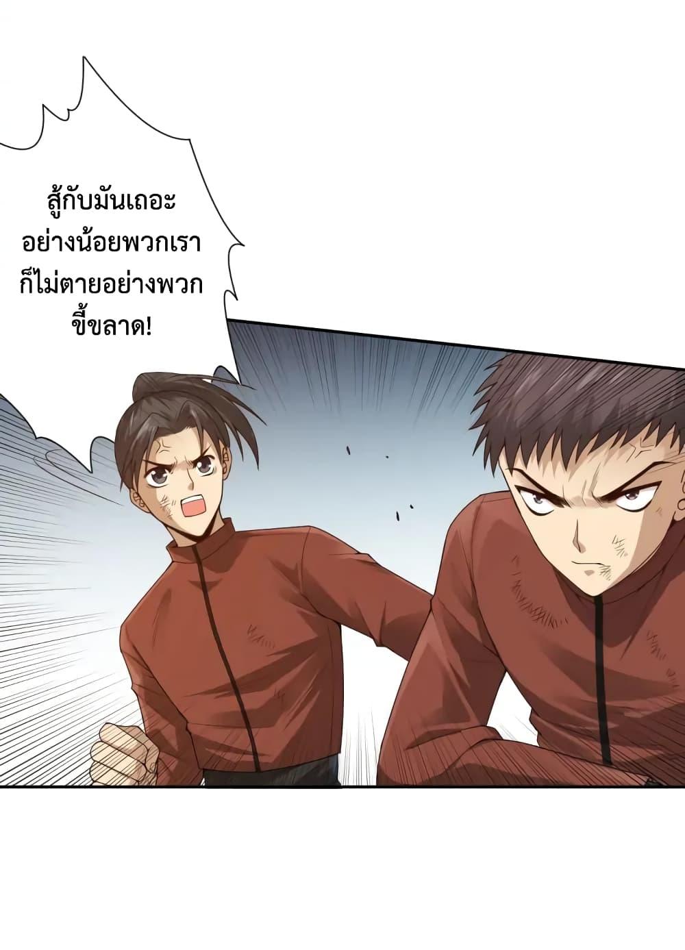 Ultimate Soldier ตอนที่ 94 แปลไทย รูปที่ 19