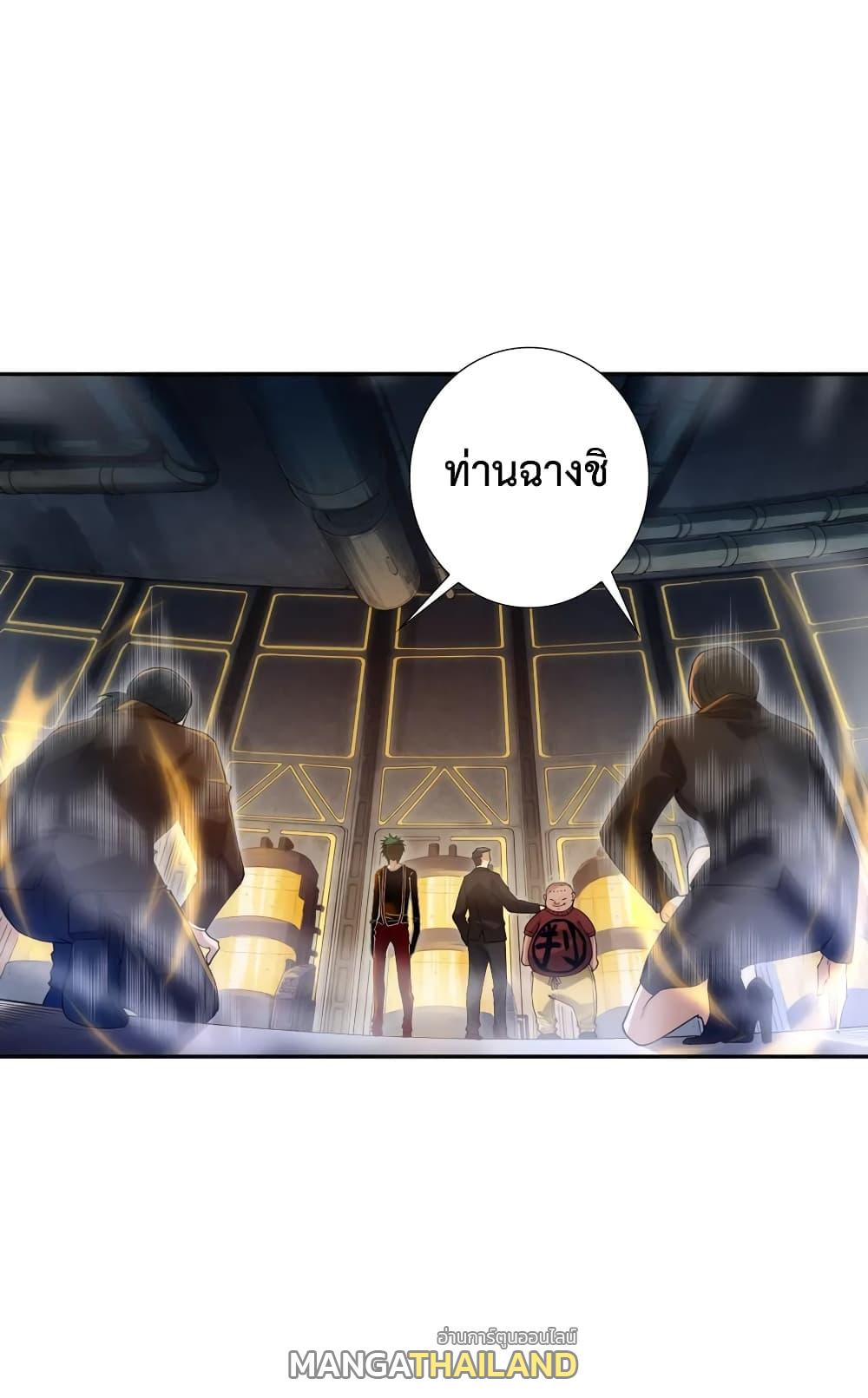 Ultimate Soldier ตอนที่ 95 แปลไทย รูปที่ 18