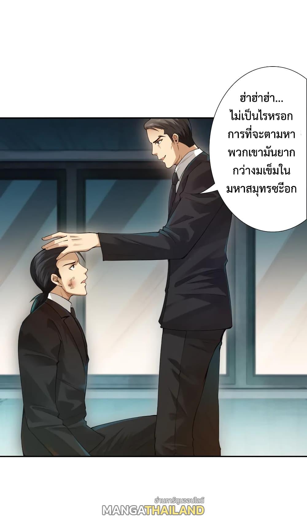 Ultimate Soldier ตอนที่ 95 แปลไทย รูปที่ 27