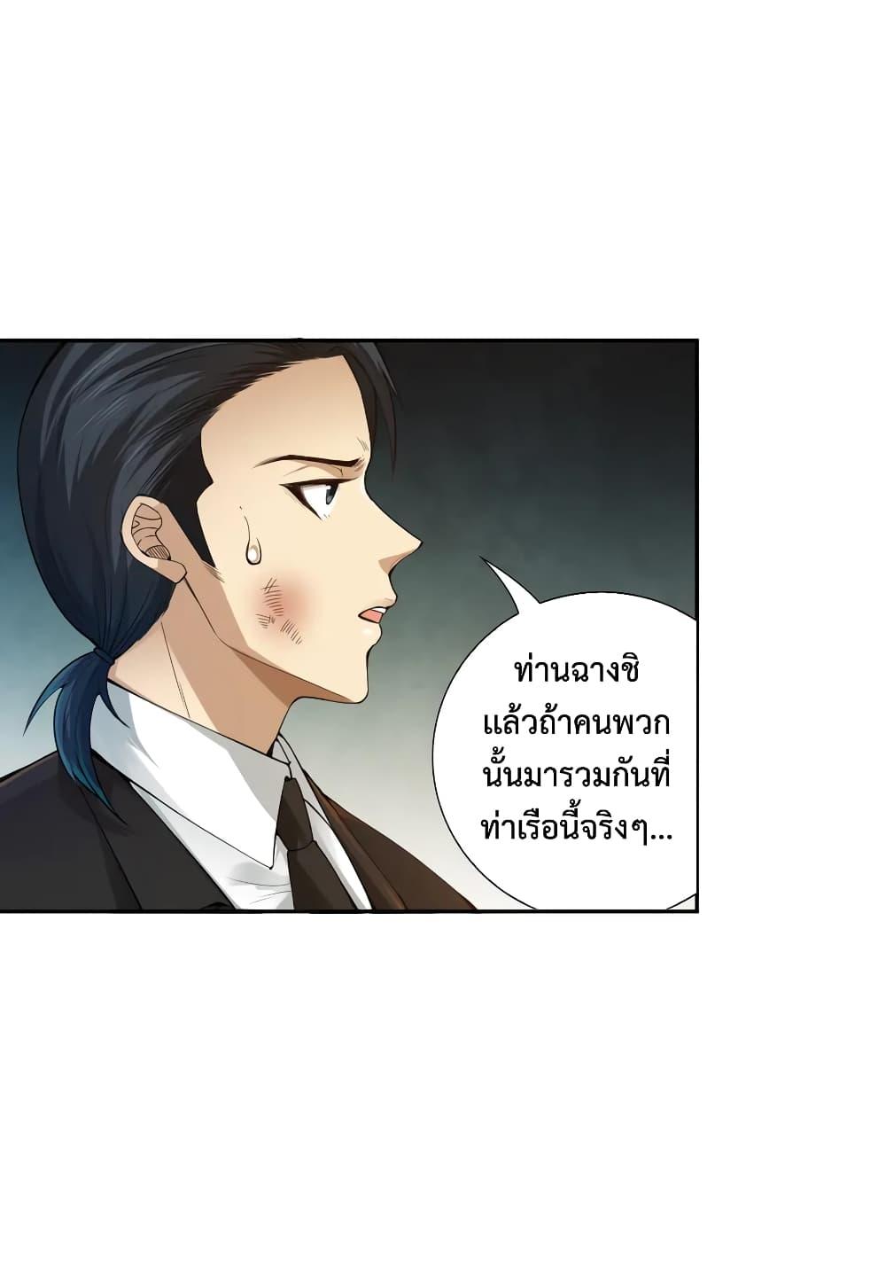 Ultimate Soldier ตอนที่ 95 แปลไทย รูปที่ 28