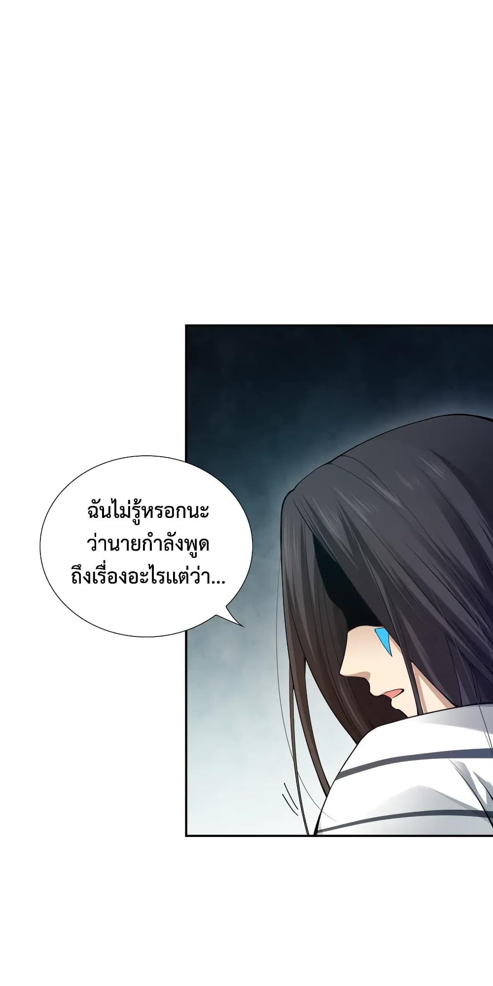 Ultimate Soldier ตอนที่ 95 แปลไทย รูปที่ 53